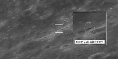 Coreia do Sul divulga imagens do impacto de foguete da SpaceX na Lua Foto: Reprodu&ccedil;&atilde;o/Administra&ccedil;&atilde;o Aeroespacial da Coreia